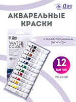 Без бренда «Акварельные краски в тюбиках «Две картинки» 12 шт. по 12 мл» в Кургане
