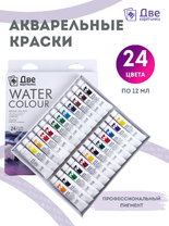 Без бренда «Краски акварель «Две картинки» в тюбиках 24 шт. по 12 мл» в Кургане