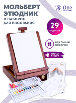 Без бренда «Коробка 6 шт. Набор подарочный «Две картинки» 27 предметов: этюдник 35 см из бука, краски акрил 12x12 мл, 2 холста 22x30 на мдф, 10 кистей, мастихин, палитра» в Кургане