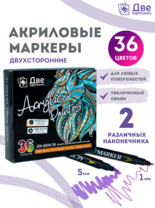 Без бренда «Коробка 48 шт.: Набор фломастеров акриловых 36 шт. для скетчинга двухсторонние с кисточкой и жестким наконечником» в Кургане