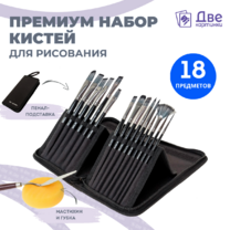 Без бренда «Коробка 50 шт.: Набор кистей для рисования в чехле, премиум набор (15 нейлоновых кистей, 1 мастихин)» в Кургане