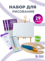Без бренда «EASEL2KSM40PAINTSET» в Кургане