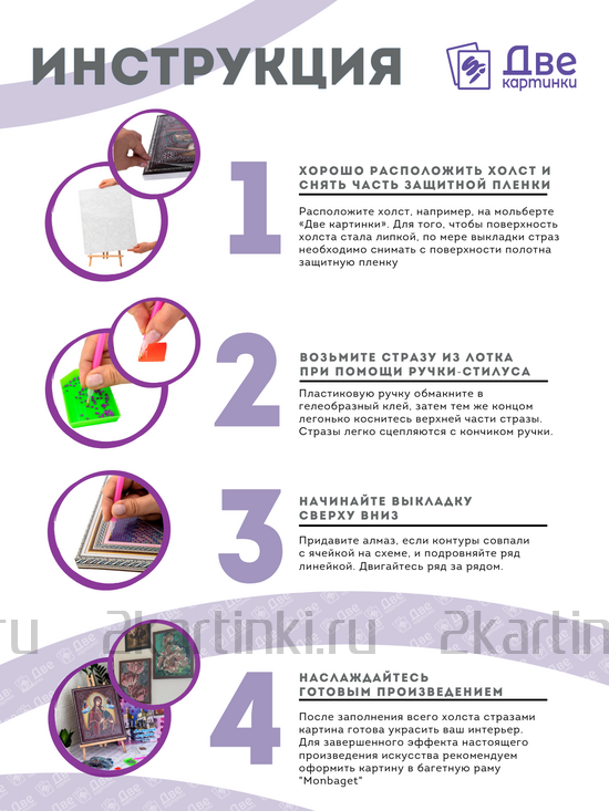 Алмазная мозаика частичная 27x33 KDA036 Святой Николай Мирликийский за 707 руб.  в интернет-магазине  Алмазная мозаика частичная 27x33 Святой Николай Мирликийский