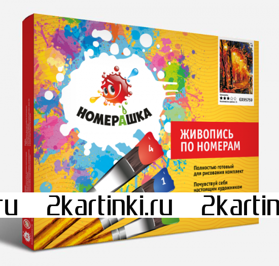 Картина по номерам 40x50 BOX25-GX21599 BOX25-GX21599 за 9900 руб.  в интернет-магазине  Картина по номерам 40x50 BOX25-GX21599