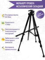 Без бренда «Коробка 25 штук: металлический мольберт тренога в чехле, телескопический» в Кургане