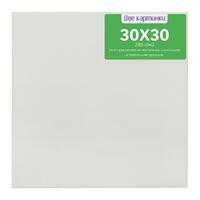 Без бренда «Коробка 80 шт.: Холст Две картинки на подрамнике 30X30» в Кургане в интернет-магазине  Без бренда «Коробка 80 шт.: Холст Две картинки на подрамнике 30X30» в Кургане