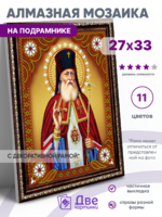 Без бренда «Архиепископ Лука Крымский (50шт)» в Кургане