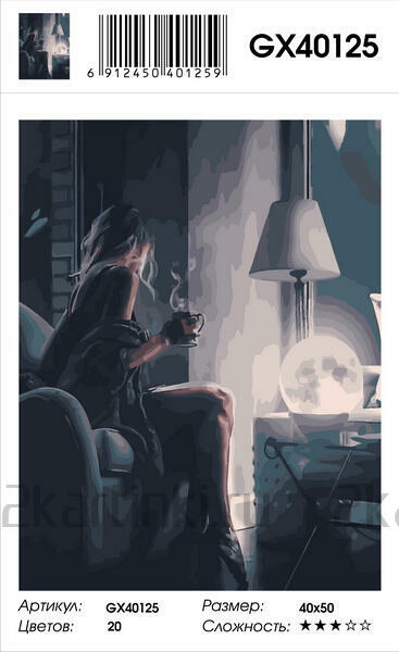 Картина по номерам 40x50 Девушка с чаем на мягком диване