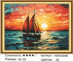 Алмазная мозаика 40x50 HWA5848