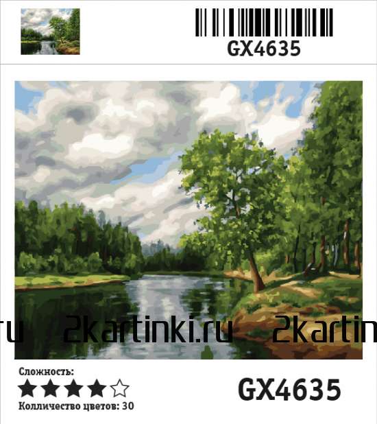 Картина по номерам 40x50 Тихая река в русской глубинке