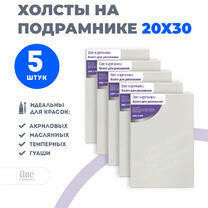 Без бренда «Набор 5 шт. холст Две картинки на подрамнике 20X30» в Кургане в интернет-магазине  Без бренда «Набор 5 шт. холст Две картинки на подрамнике 20X30» в Кургане