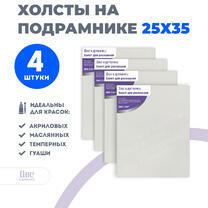 Без бренда «Набор холстов 4 шт. Две картинки на подрамнике 25X35» в Кургане