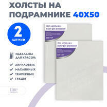 Без бренда «Набор 2 шт. холст Две картинки на подрамнике 40X50» в Кургане в интернет-магазине  Без бренда «Набор 2 шт. холст Две картинки на подрамнике 40X50» в Кургане