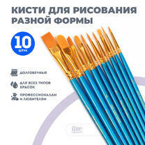 Без бренда «Коробка 250 шт.: Кисти для рисования набор (10 шт)» в Кургане