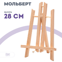 Без бренда «Коробка 100 шт.: Мольберт Две картинки настольный, 30 см» в Кургане