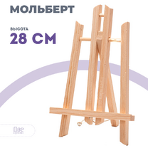 Без бренда «Коробка 100 шт.: Мольберт Две картинки настольный, 30 см» в Кургане