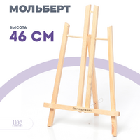 Без бренда «Коробка 48 шт.: Мольберт Две картинки настольный, 50 см» в Кургане в интернет-магазине Без бренда «Коробка 48 шт.: Мольберт Две картинки настольный, 50 см» в Кургане