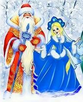 Дед мороз и снегурочка в заснеженном лесу